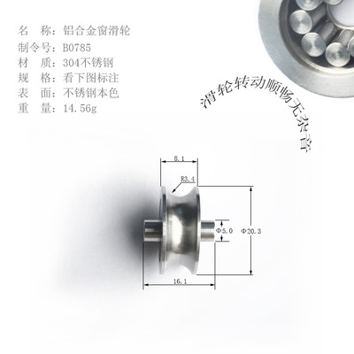 鋁合金窗滑輪、鋁合金窗轉(zhuǎn)輪